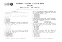 安徽省A10联盟宿州十三校2024级高二上学期11月期中质量检测【历史试卷】（A卷）（含答案）