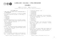安徽省A10联盟宿州十三校2024级高二上学期11月期中质量检测【历史试卷】（B卷）（含答案）