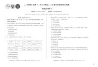 安徽省A10联盟宿州十三校2025级高一上学期11月期中质量检测【历史试卷】（A卷）（含答案）