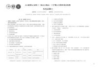 安徽省A10联盟宿州十三校2025级高一上学期11月期中质量检测【历史试卷】（C卷）（含答案）