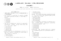 安徽省A10联盟宿州十三校2024级高二上学期11月期中质量检测【历史试卷】（C卷）（含答案）