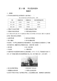 高中历史人教统编版(必修)中外历史纲要(上)两次鸦片战争精练