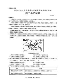 山东省济宁市曲阜市2025-2026学年高二上学期期中检测历史试题