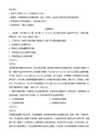 浙江省温州市2025_2026学年高一历史上学期期中联考试题含解析