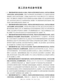 江西省2026届高三上学期11月联考历史试题（含答案）