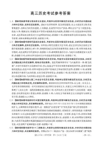 江西省2026届高三上学期11月联考历史试题（含答案）