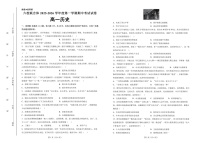 河北省六校联合体2025-2026学年高一上学期11月期中考试历史试卷