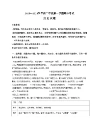 甘肃省白银市靖远县第四中学2025_2026学年高二上学期期中考试历史试题（扫描版，含答案）