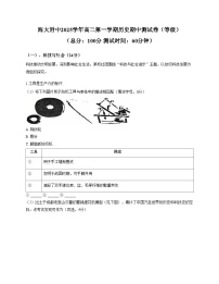 上海海事大学附属北蔡高级中学2025_2026学年高二上学期期中考试历史试题（扫描版，含答案）