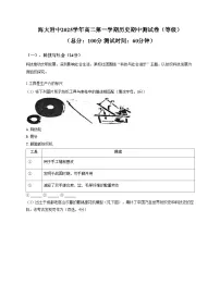 上海海事大学附属北蔡高级中学2025_2026学年高二上学期期中考试历史试题（扫描版，含答案）