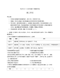 江西省萍乡市2025_2026学年高三上学期期中考试历史试题（扫描版，含答案）