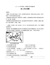 山东省济宁市曲阜市2025_2026学年高二上学期期中检测历史试题（扫描版，含答案）