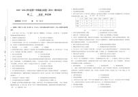 福建省福州市福九联盟2025-2026学年高二上学期期中联考历史试题含答案