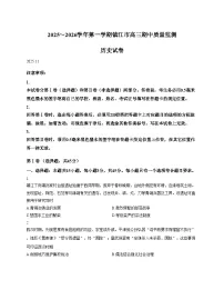 江苏省镇江市2025_2026学年高三上学期期中质量监测历史试题（扫描版，含答案）