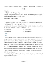 浙江省杭州市地区(含周边)重点中学2025学年第一学期高二年级期中考试历史试卷（含答案）