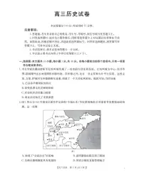 湖南省2026届高三上学期11月联考历史试题（含答案）