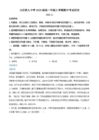 黑龙江省大庆铁人中学2025-2026学年高一上学期期中考试历史试卷（Word版附解析）