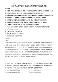 黑龙江省大庆铁人中学2025-2026学年高二上学期期中考试历史试卷（Word版附解析）