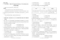 广东省领航高中联盟2025-2026学年高三上学期12月联考历史试卷（含答案）含答案解析