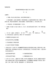 湖南省新高考教学教研联盟2026届高三年级12月联考（长郡二十校联盟）历史试题（含答案）含答案解析
