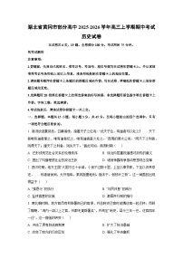 湖北省黄冈市部分高中2025-2026学年高三上学期期中考试历史试卷（学生版）