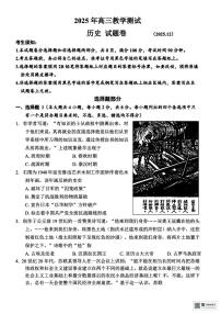 浙江省嘉兴市2025-2026学年高三上学期12月教学测试历史试题（月考）