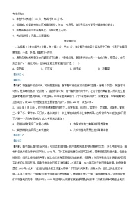浙江省2025_2026学年高二历史上学期期中联考试题含解析