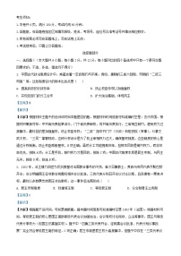 浙江省2025_2026学年高二历史上学期期中试题含解析