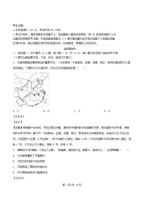 浙江省2025_2026学年高一历史上学期10月月考试题含解析