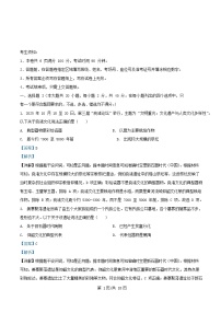 浙江省2025_2026学年高一历史上学期期中联考试题含解析