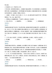 浙江省2026届高三历史上学期10月联考试题含解析
