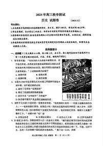 浙江省嘉兴市2026届高三一模历史试卷（含答案）