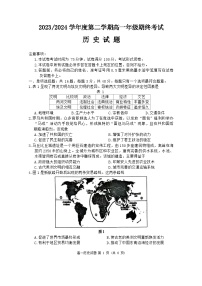 江苏省盐城市2023-2024学年高一下学期期末考试历史试题