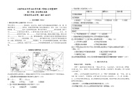 上海市延安中学2025学年第一学期高二历史9月质量调研试卷（含答案）