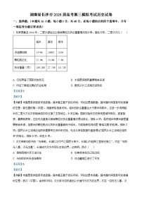 湖南省长沙市2025-2026学年高三上学期第三模拟考试历史试卷 含解析