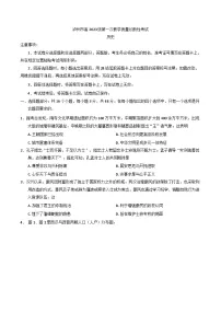 2026届四川省泸州市高三上学期第一次教学质量诊断性考试历史试题（含答案）