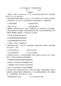 2026届浙江省台州市高三上学期第一次教学质量评估历史试题（含答案）