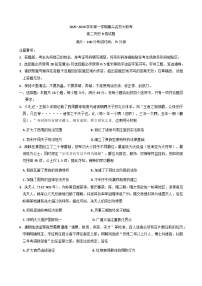 安徽省鼎尖名校2025-2026学年高二上学期11月大联考（期中）历史试题(B卷)（含答案）