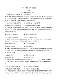 安徽省阜南第二中学2025-2026学年高三上学期10月检测历史试题（含解析）