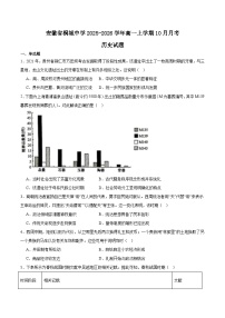 安徽省桐城中学2025-2026学年高一上学期第一次质量检测（10月）历史试卷（含解析）