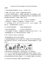 广西壮族自治区钦州市大寺中学2025-2026学年高三上学期10月考试历史试卷（含答案）