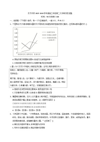 海南省东方市东方中学2025-2026学年高三上学期第二次月考历史试题（含解析）
