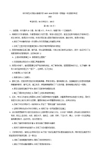 海南省陵水黎族自治县顺湖中学（华中师范大学陵水顺湖中学）2025-2026学年高一上学期期中考试历史试题（含答案）
