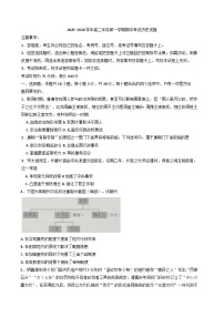 甘肃省靖远县第一中学2025-2026学年高二上学期期中考试历史试卷（含解析）