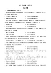 河北冀州中学2025-2026学年高一上学期第二次月考历史试题含答案