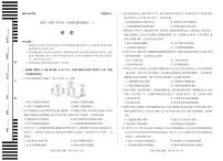 天一大联考·2025-2026学年高二年级上学期11月阶段性测试（一）历史B卷试题及答案