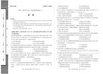 天一大联考·2025-2026学年高二年级上学期11月阶段性测试（一）历史人教专版试题及答案