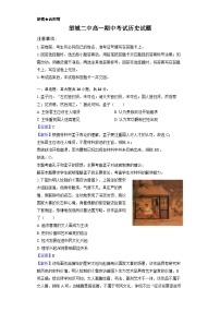 湖南省长沙市望城区第二中学2025-2026学年高一上学期期中考试历史试题（含答案）