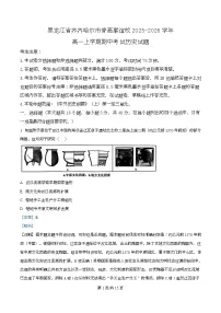 黑龙江省齐齐哈尔市普高联谊校2025-2026学年高一上学期11月期中考试 历史 Word版含解析