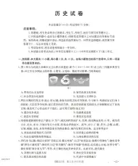 金太阳辽宁省2026届高三上学期10月联考（26-66C）历史试卷（含答案）